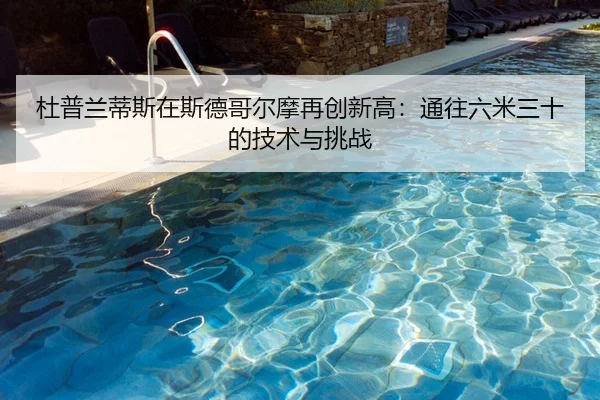 du-pu-lan-di-si-zai-si-de-ge-er-mo-zai-chuang-xin-gao-tong-wang-liu-mi-san-shi-de-ji-shu-yu-tiao-zhan-2-630.jpg
