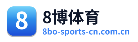 8博体育
